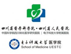 四川省人民醫(yī)院